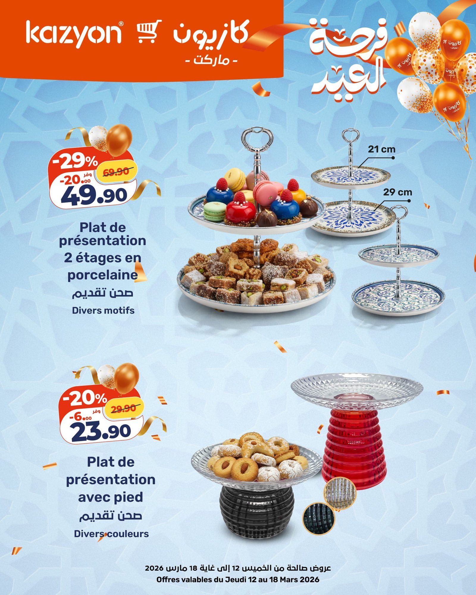 Catalogue Kazyon du 12 au 18 Mars 2026